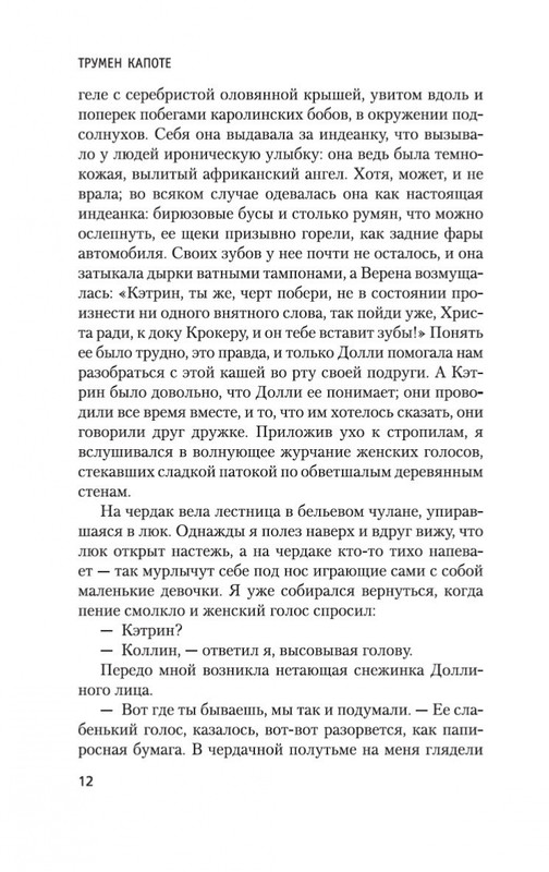 2-page-0012