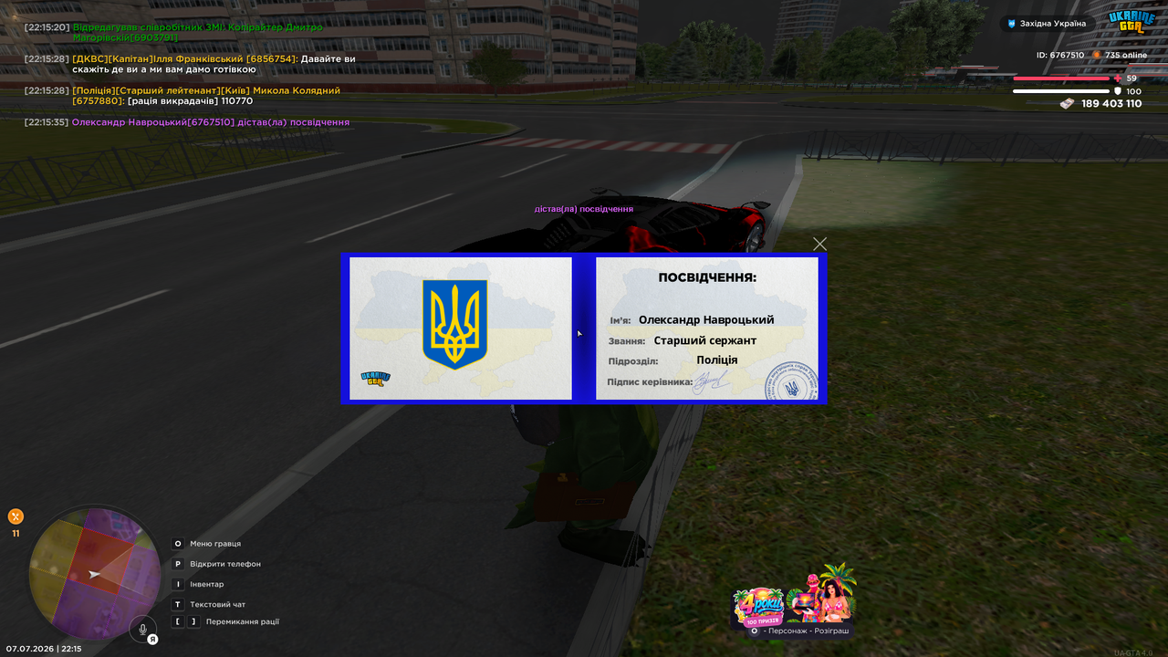 UKRAINE GTA 07 07 2026 22 15 37