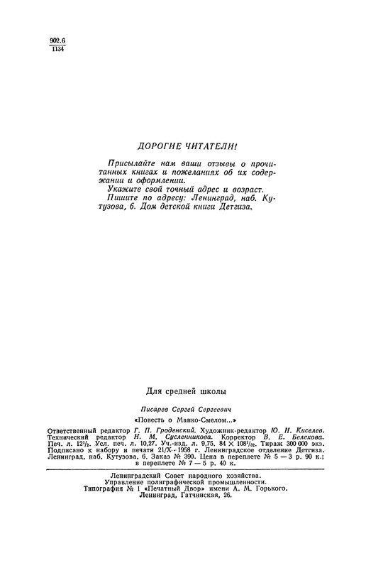 p0197