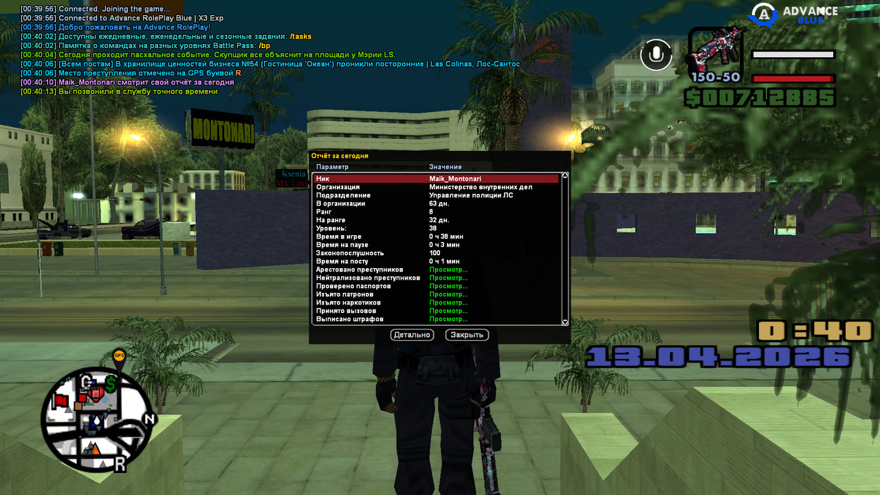 screenshot 2026 04 13 00 40 16 291