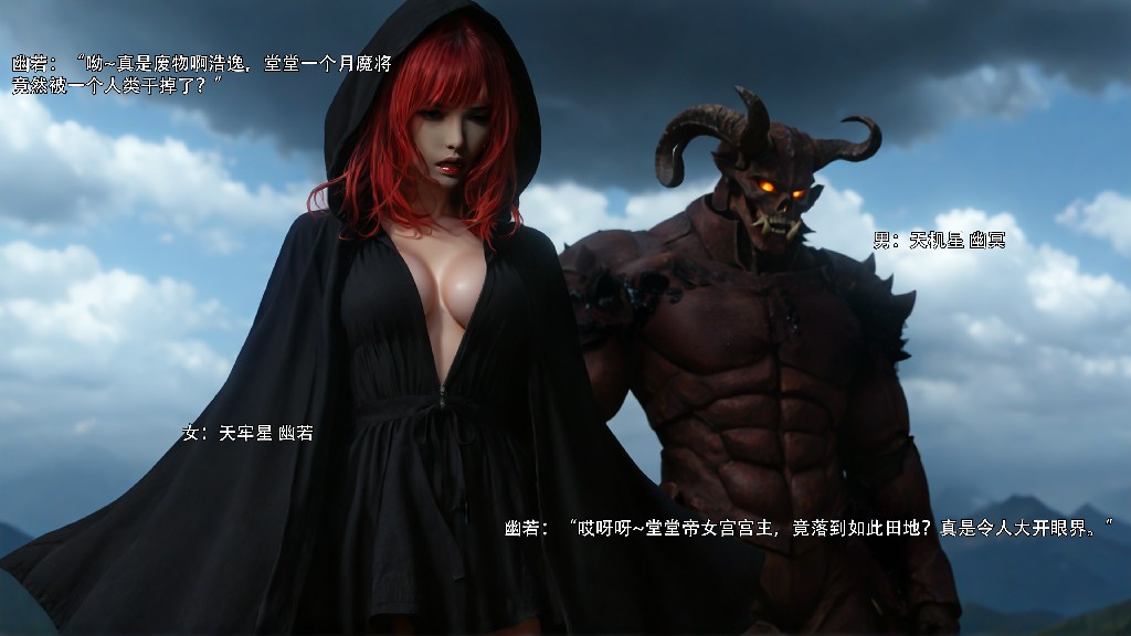 逆转-归尘长梦 女帝篇 番外II 102P 198MB (2)