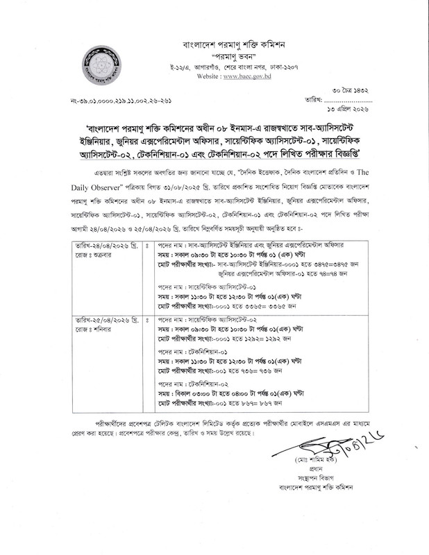 BAEC-Exam-Date-PDF-1