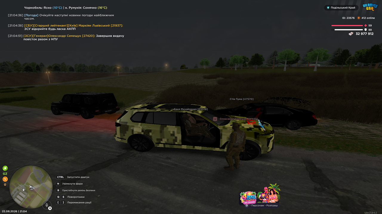 UKRAINE GTA 22 08 2026 21 04 56