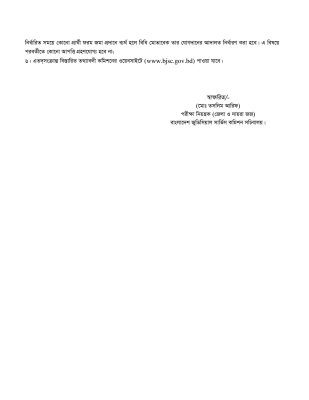 BJSCCR-Bench-Assistant-Final-Result-2026-PDF-2