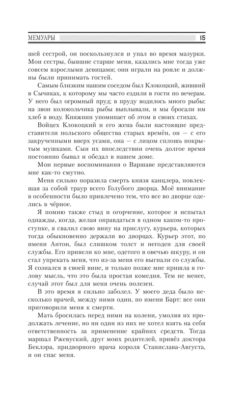 ASE000000000852899-15