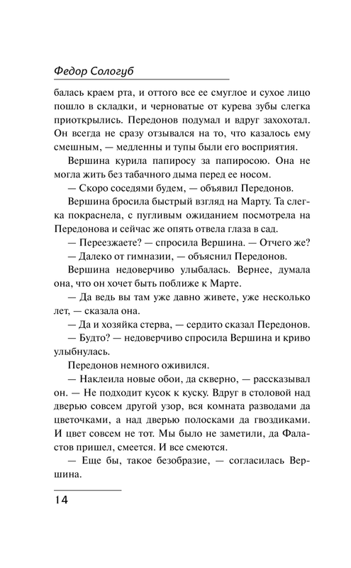 ASE000000000862331-14