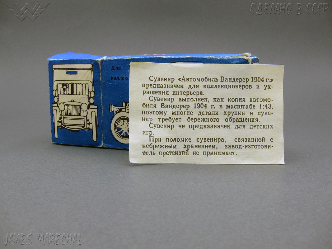 Wanderer Nr2 1904 (9) СССР