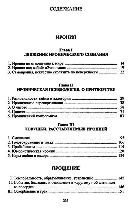 p0334