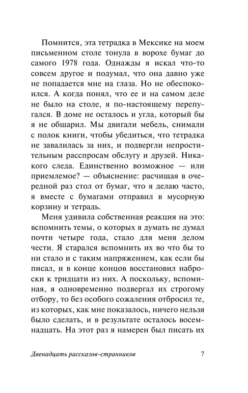 ASE000000000708539-07