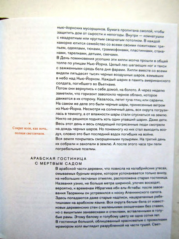 Тонино Гуэрра Уйти как прийти_page-0027