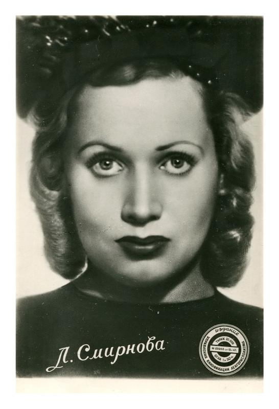 Л.Смирнова.1947г.г.