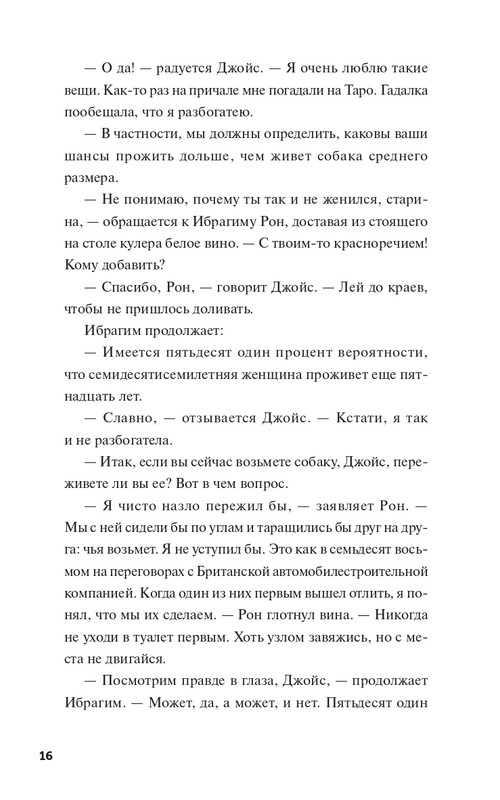 page-0016