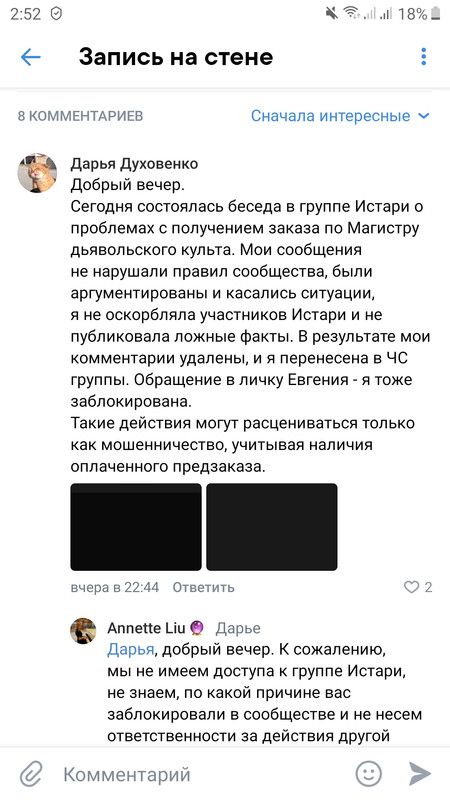 Screenshot-20210108-025250-VK.jpg
