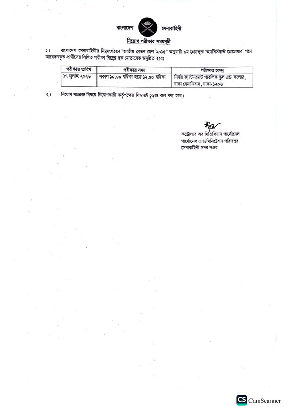 BACCP-Exam-Date-PDF-1