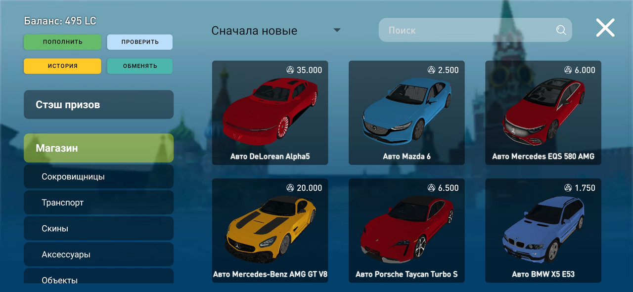 Screenshot_2025-03-25-13-40-59-434_com.liverussia.cr