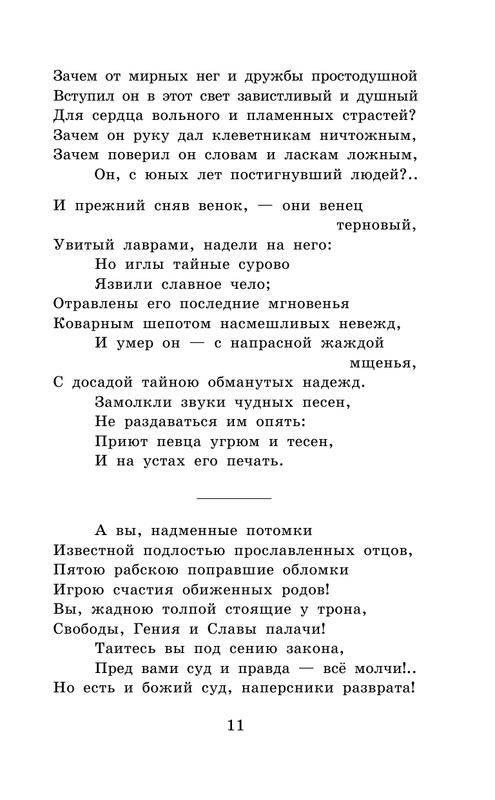 ASE000000000865337-11
