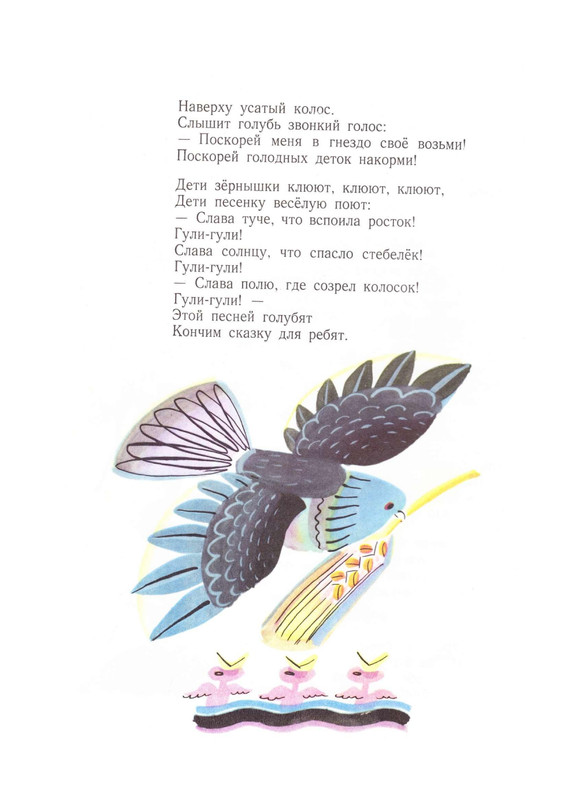 1975-PDF-RUS-25