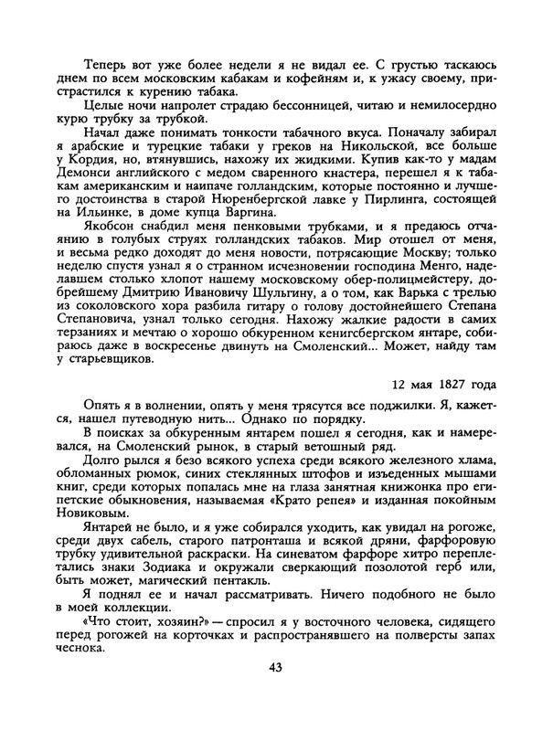 1989-28-page-0045