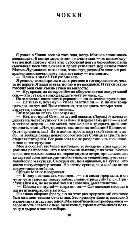 p0103