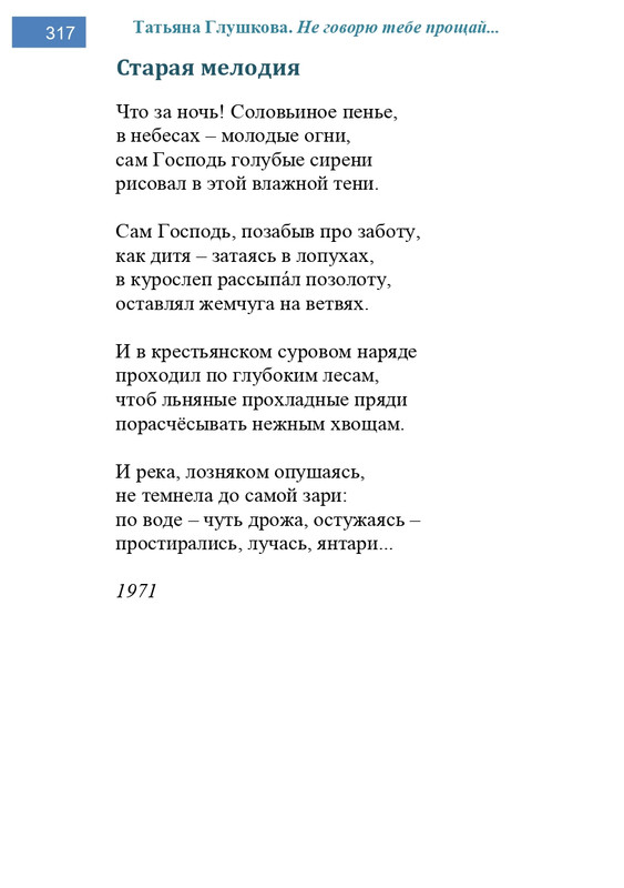 2002-248-443-page-0070