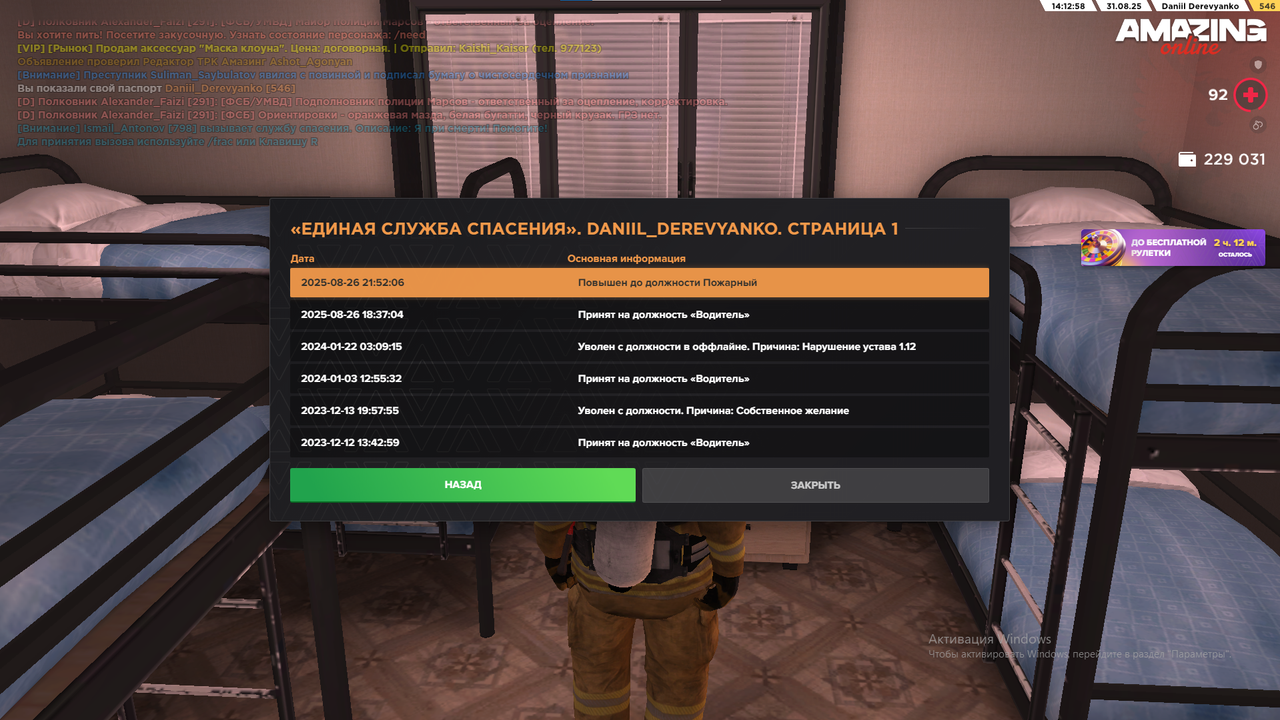 Снимок экрана 2025-08-31 161049