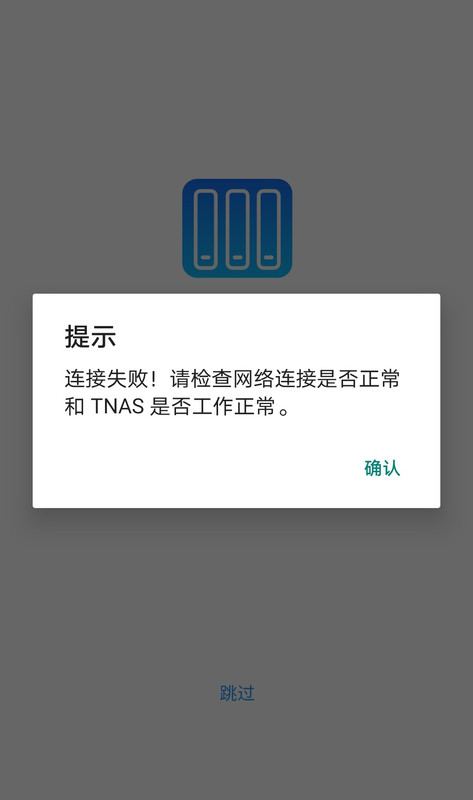 Screenshot_20250809_065326_com.terramaster.plus_edit_5261631567425