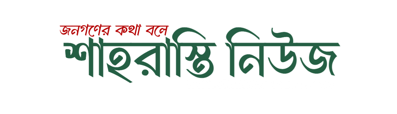 Shahrasti News