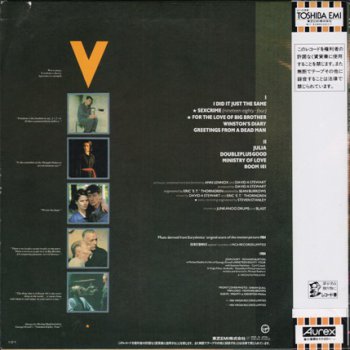 Eurythmics - 1984 (For The Love Of Big Brother) [Vinyl Rip 24/192] (1984) Lossless+MP3