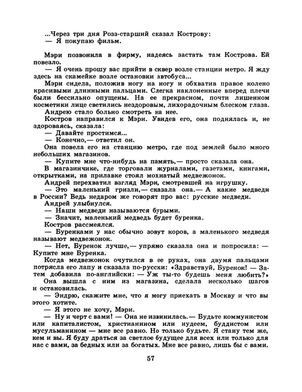1985-02-page-0059