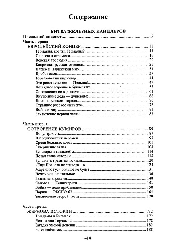 p0416