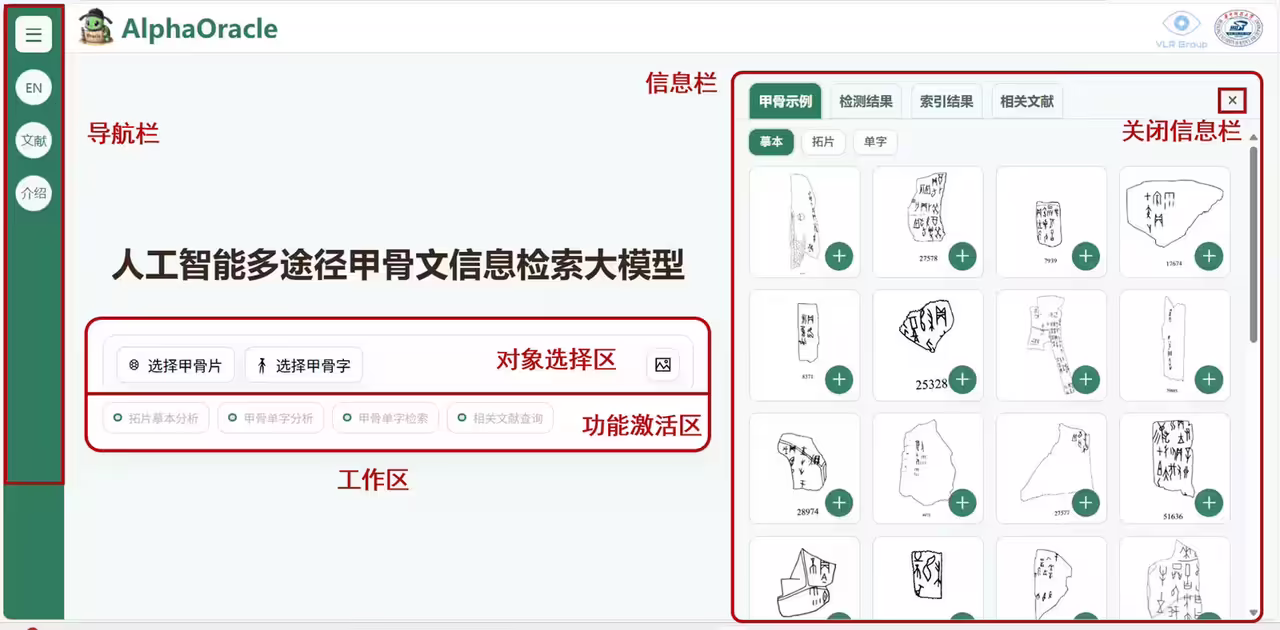 AlphaOracle系统工作台2