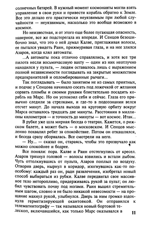 p0011