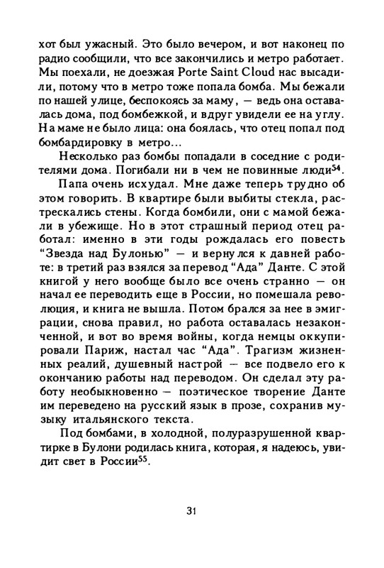 zaytseva-sollogub-ya-vspominaya-1998-page-0032