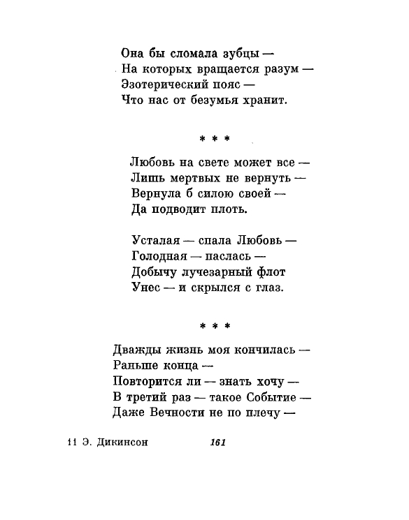1981-page-0164