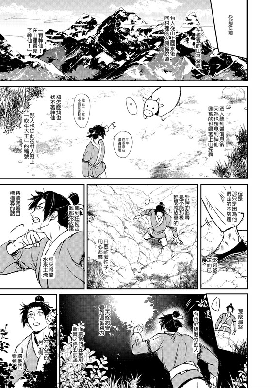 【c11】羽衣奇譚