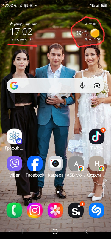 Screenshot 20260821 170203 One UI Home