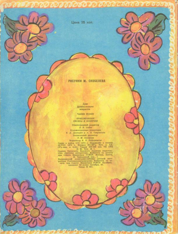 1972-page-0032