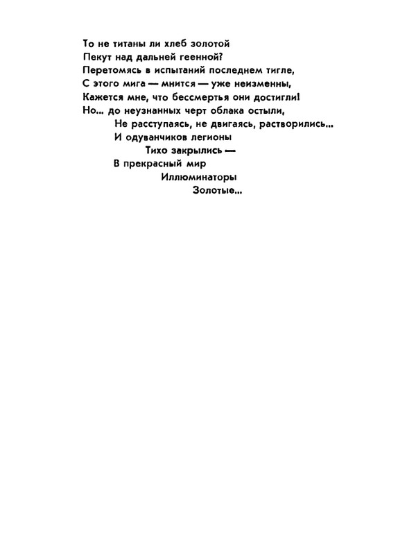 Матвеева_Река_1978_page-0101