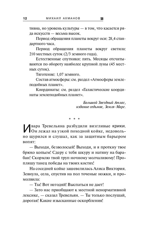 ITD000000000574976-page-0012