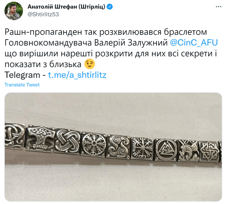 Valeriy-Zaluzhnyy-nosyt-braslet-iz-natsystskym-symvolom-3-768x697