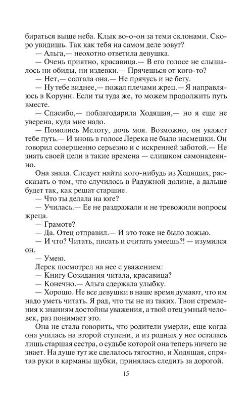 p0015