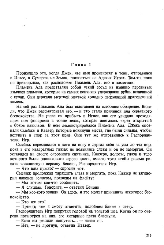 p0214
