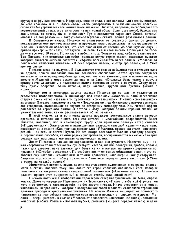 1979-page-0013