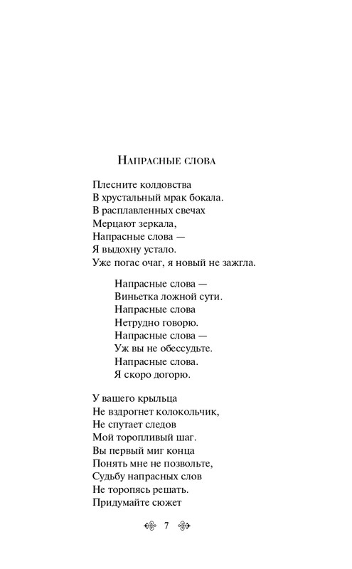 ITD000000001372365-page-0007
