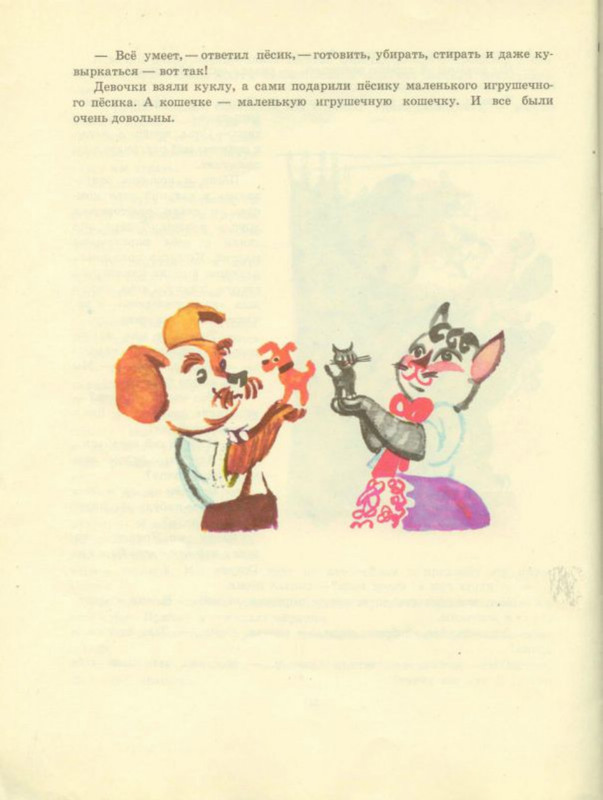 1972-page-0024