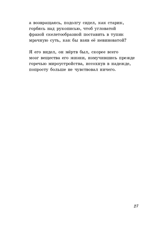 gandelsman-portretnaya-galereya-page-0028