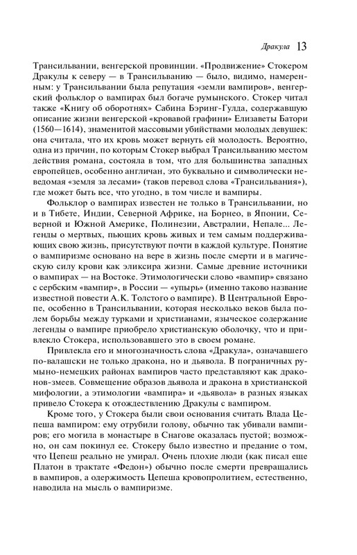 ITD000000001407205-page-0014