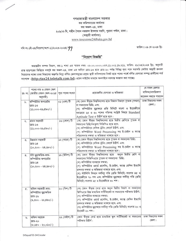 TAX24-Job-Circular-2024-PDF-1