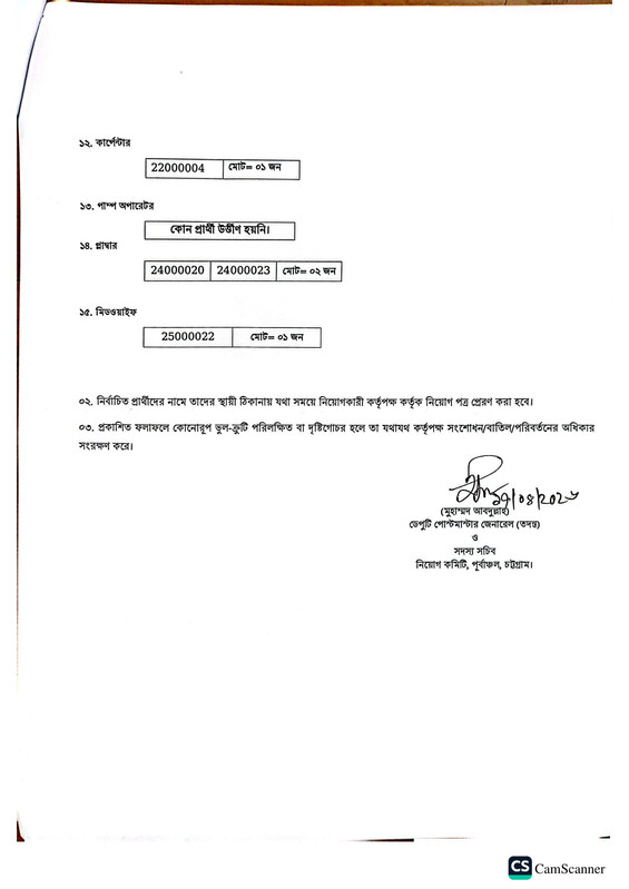 PMGEC-Final-Result-2026-PDF-3