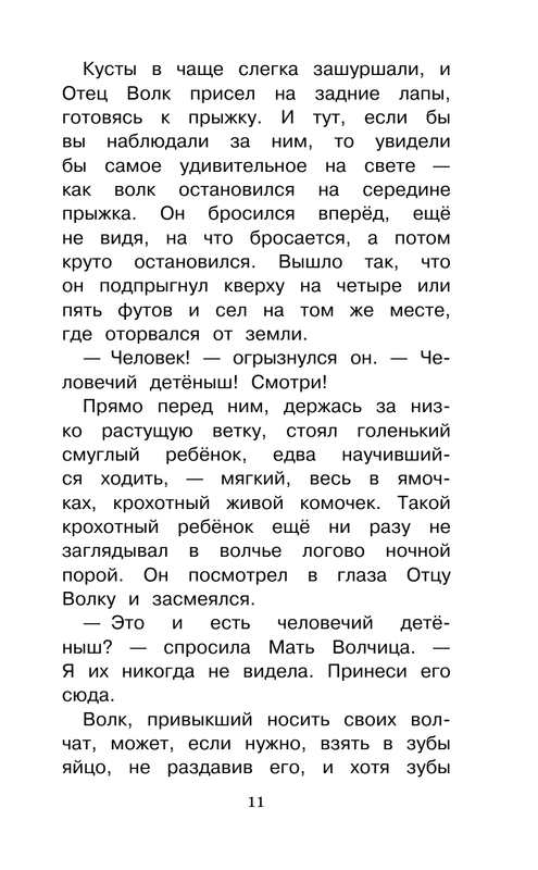 ASE000000000865157-11